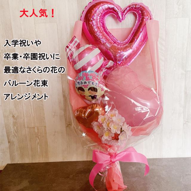 【さき様①】3/10東京 薄ピンク バルーンブーケ 花束 卒業式 成人式 誕生日 ローズピンク ラウンド ブーケ バルーン 花束 卒業式 誕生日