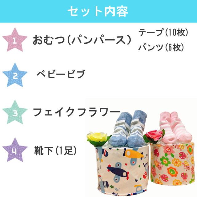 セット内容 