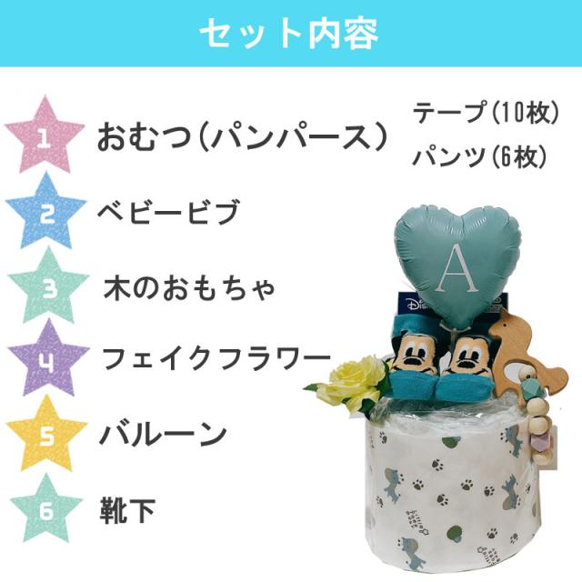 セット内容 