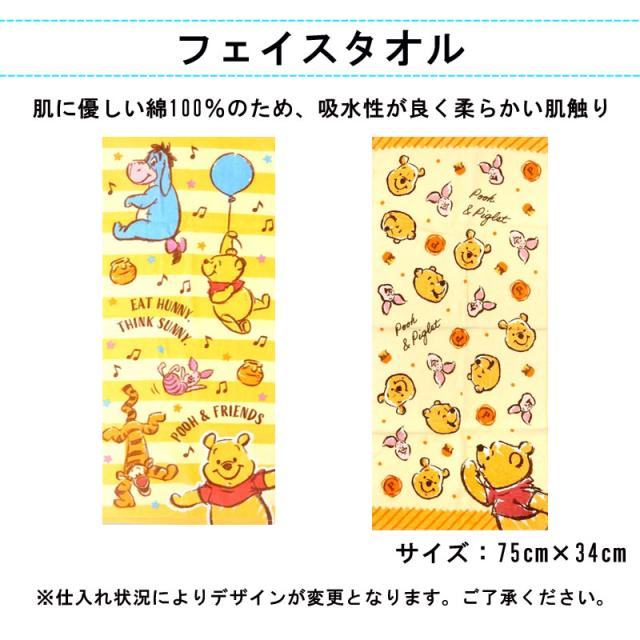 トイフェイスタオル 