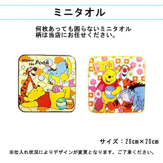 トイミニタオル 