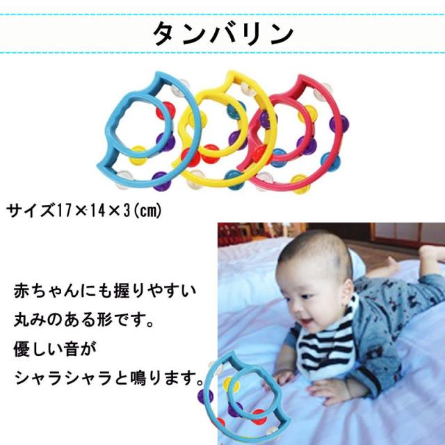 タンバリン 