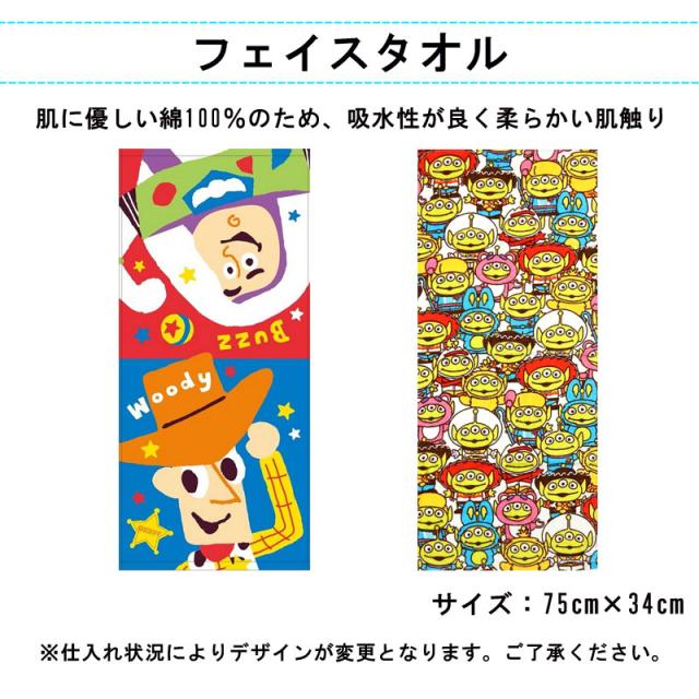 トイフェイスタオル 