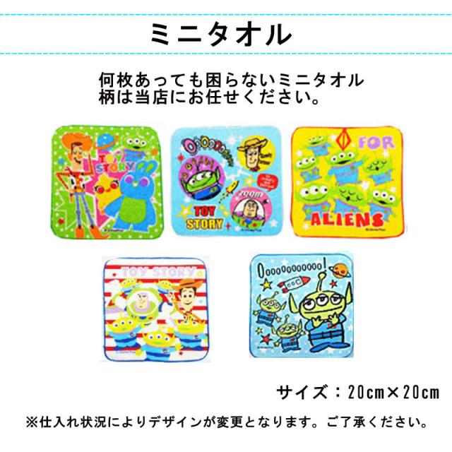 トイミニタオル 