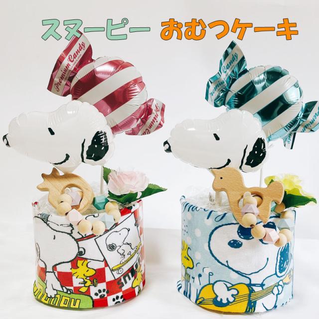 メルカリ便送料込み　２点同梱　オムツケーキ　ドキンちゃん　スヌーピー メルカリ便送料込み 2点同梱 オムツケーキ ドキンちゃん スヌーピー