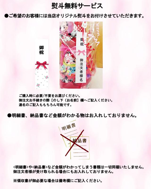 オリジナル のし 無料サービス明細 納品書は同封しません