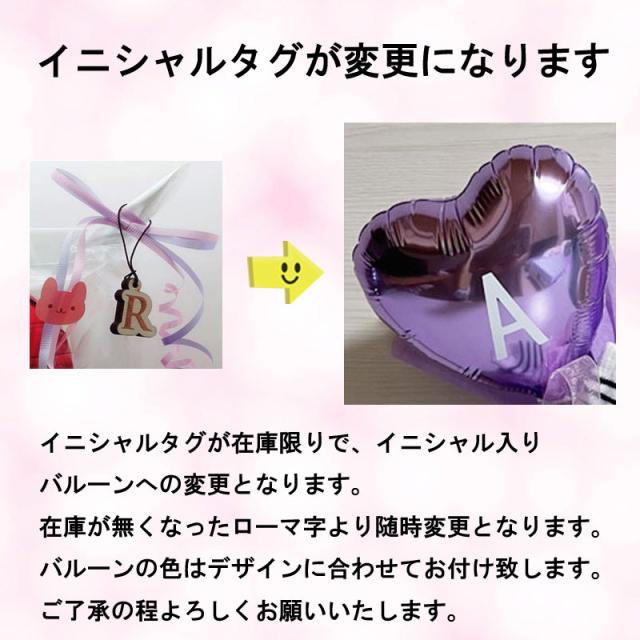 イニシャル変更 