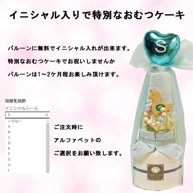 イニシャルシール