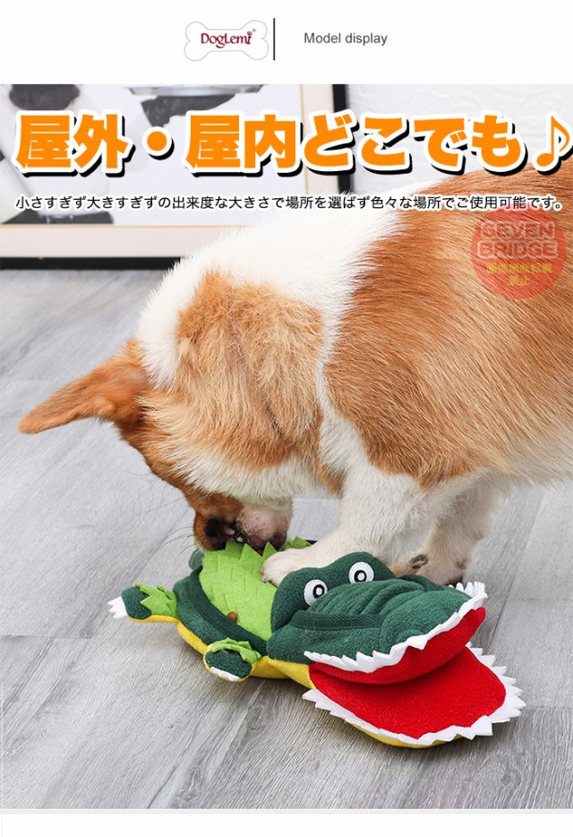 犬 ノーズワーク おもちゃ ぬいぐるみ 知育玩具 玩具 ペット グッズ 音がなる 小型犬 中型犬 大型犬 h0431の通販はau PAY マーケット  - セブンブリッジ | au PAY マーケット－通販サイト