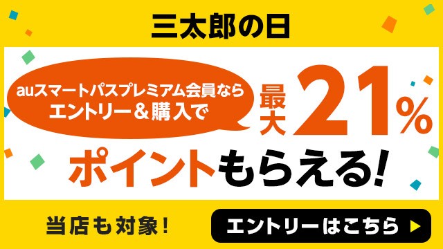 ロットナン ネスレ日本 チタニウムの通販はau PAY マーケット - ★三太郎の日★ベストワン|商品ロットナンバー:440497432 ネスカフェ NDG エスペルタ ロットナン