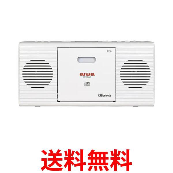 アイワ CR-BS50W ホワイト Bluetooth対応 CDラジオ AIWA 送料無料