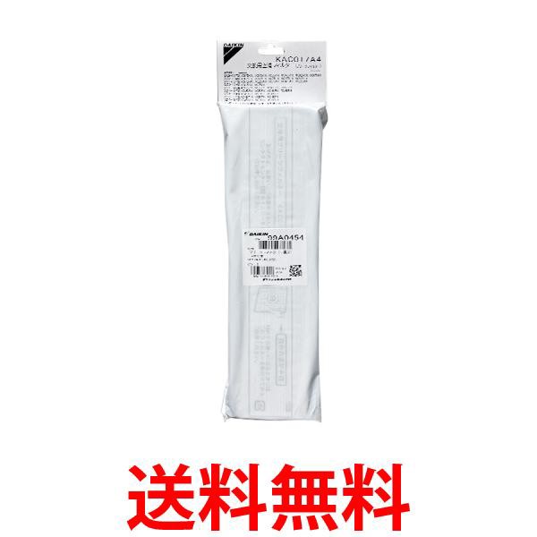 ダイキン 99A0454 空気清浄機用交換フィルタ プリーツフィルタ 送料無料