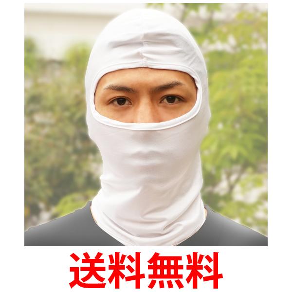 ネックウォーマー 目出し帽 ホワイト 防寒 スノーボード スキー