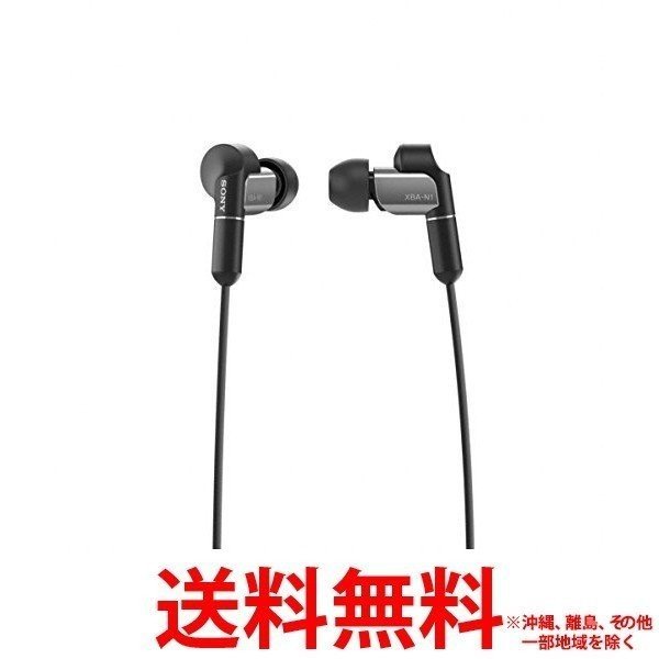 でありたい SONY PAY マーケット - ★お客様の一番でありたい★ベストワン|商品ロットナンバー:440492528 インナーイヤーレシーバー XBA-N1の通販はau される