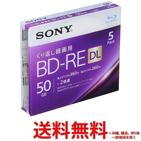 SONY 50GB 2層 ブルーレイディスク 5BNE2VJPS2