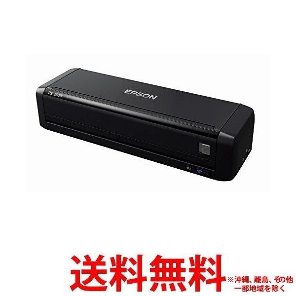 国産安い EPSON PAY マーケット - ★お客様の一番でありたい★ベストワン|商品ロットナンバー:440489254 スキャナー DS-360Wの通販はau 最新作