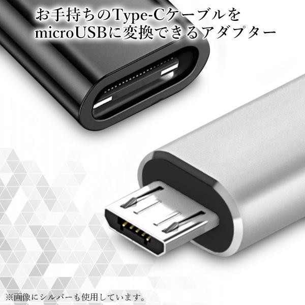 micro usb type-c 変換アダプタ type-c to マイクロusb 充電 micro usb type-c 変換アダプタ type-c to マイクロusb 充電