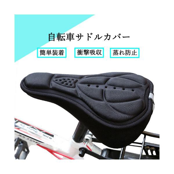 自転車 コレクション サドル カバー 代用