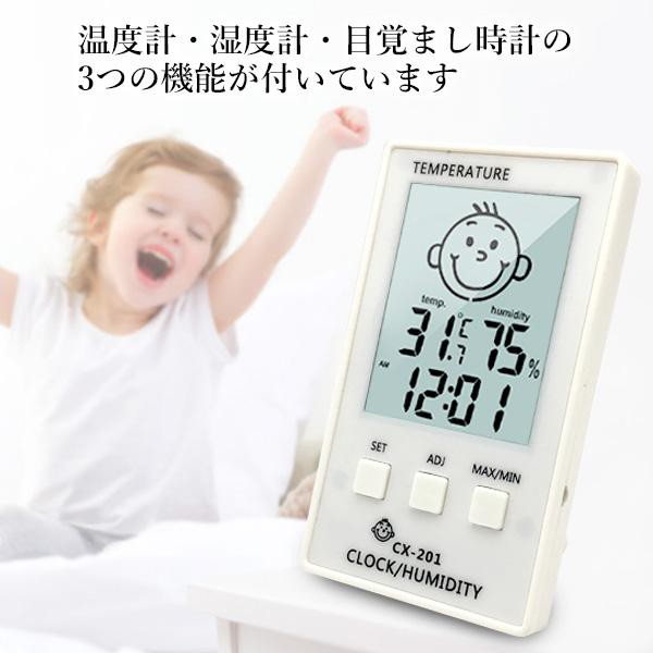 時計 販売 温度 湿度 一つ