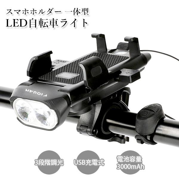 中古電動アシスト自転車 ライト　スマホホルダー　リヤ泥よけ付き 中古電動アシスト自転車 ライト スマホホルダー リヤ泥よけ付き
