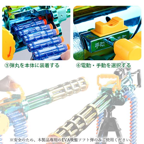 銃 おもちゃ 電動 ガトリングガン スポンジ弾 EVAソフト弾 ナーフ弾対応 s19779-8.jpg