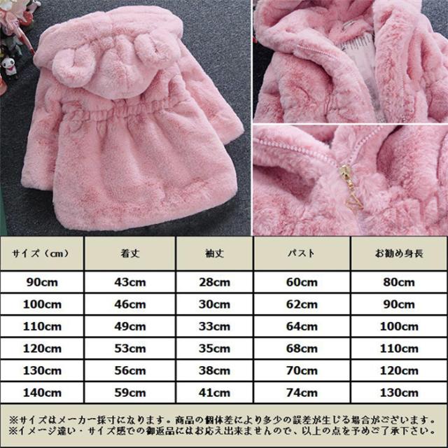 baby Shoop ジャンパー アウター もこもこ 耳付き