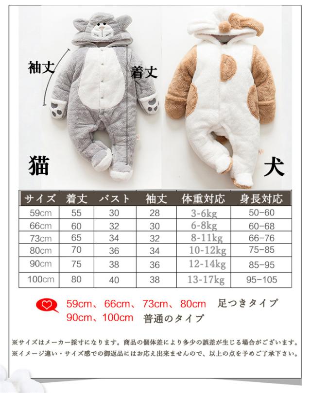 赤ちゃん ねこ着ぐるみ 猫仮装 犬仮装 オールインワン キッズ
