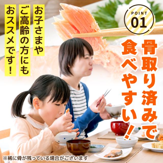 骨取りサーモン