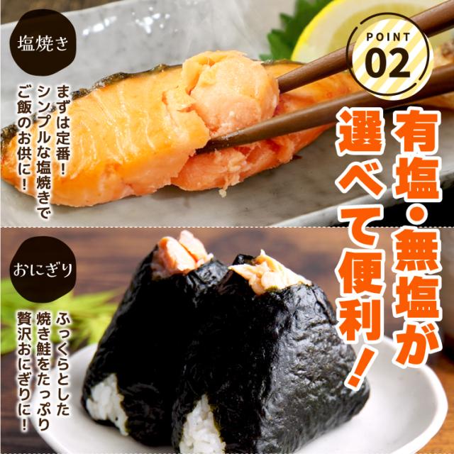 骨取りサーモン