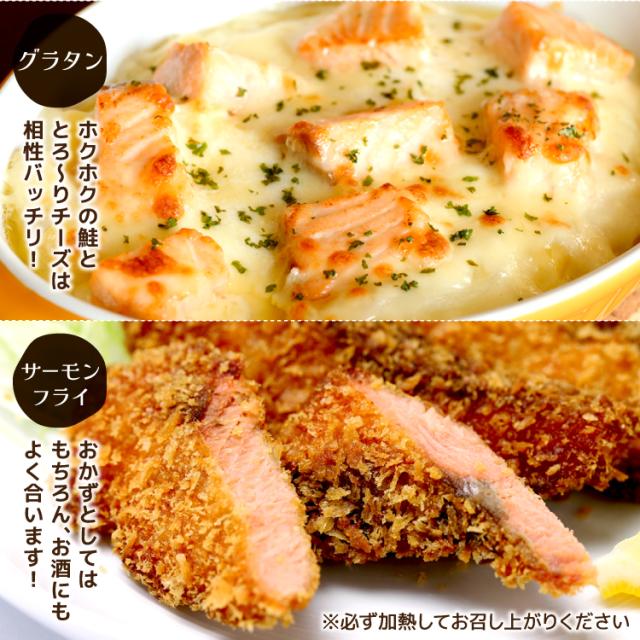 骨取りサーモン