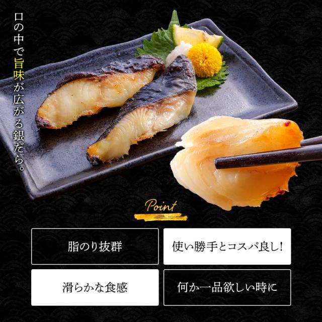 銀たら粕漬け＆西京漬けセット