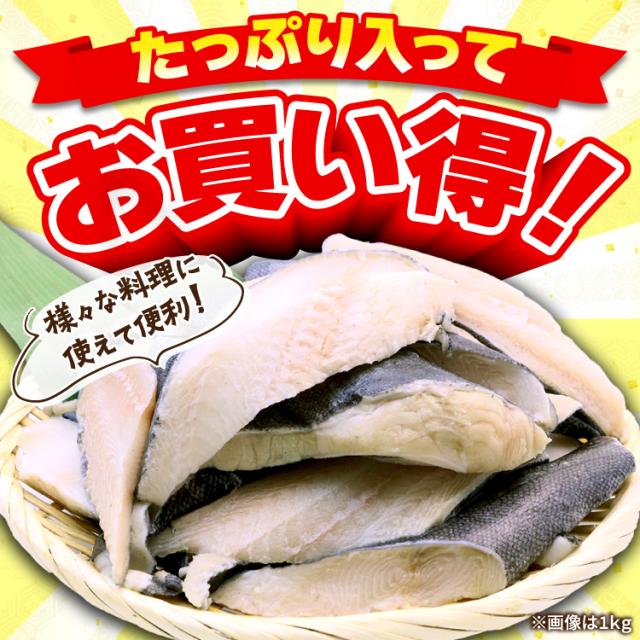 銀たら切り落とし