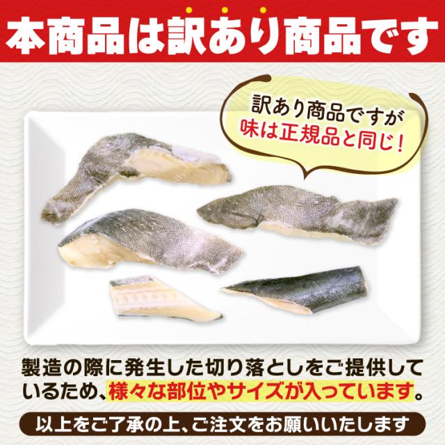 銀たら切り落とし