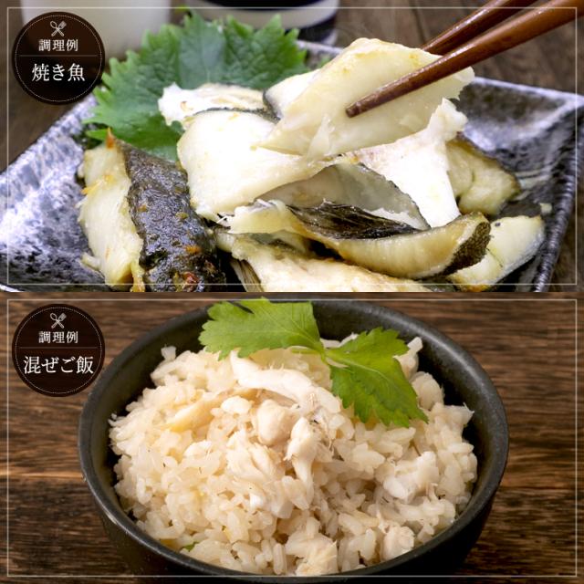 銀たら切り落とし