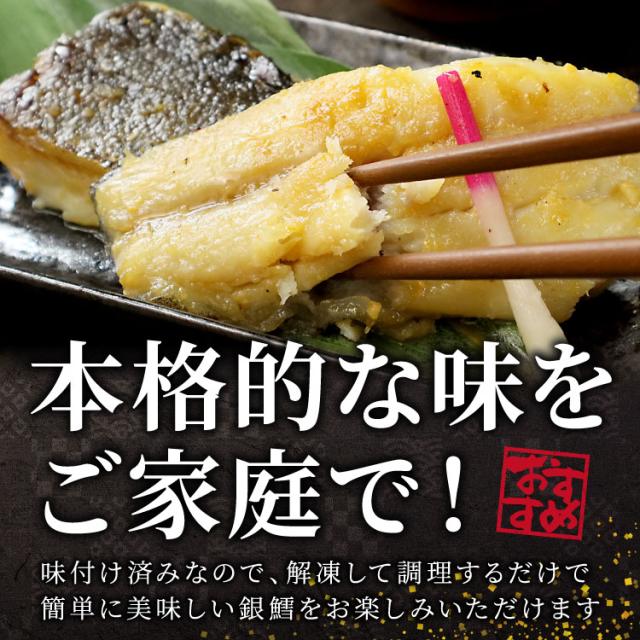 銀たら切り落とし西京漬け