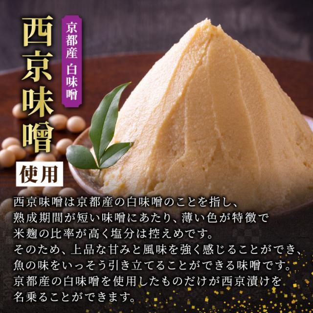 銀たら切り落とし西京漬け