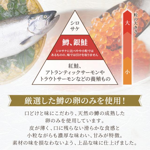 鱒いくら醤油漬け