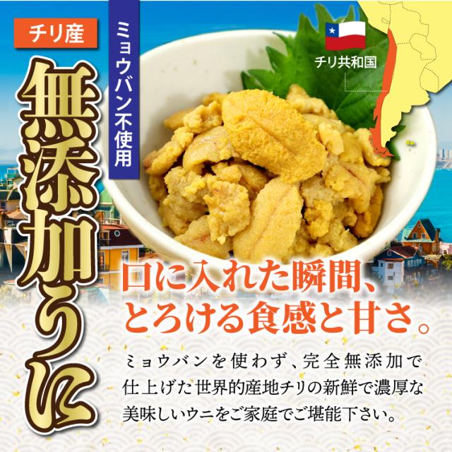 うにイクラ醤油漬けセット