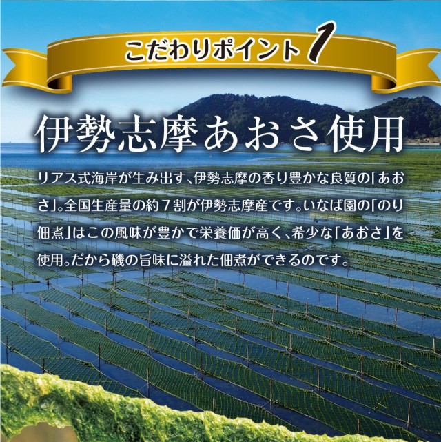 のり佃煮 伊勢志摩産 海苔佃煮 伊勢志摩のり佃煮 300g 2袋セット