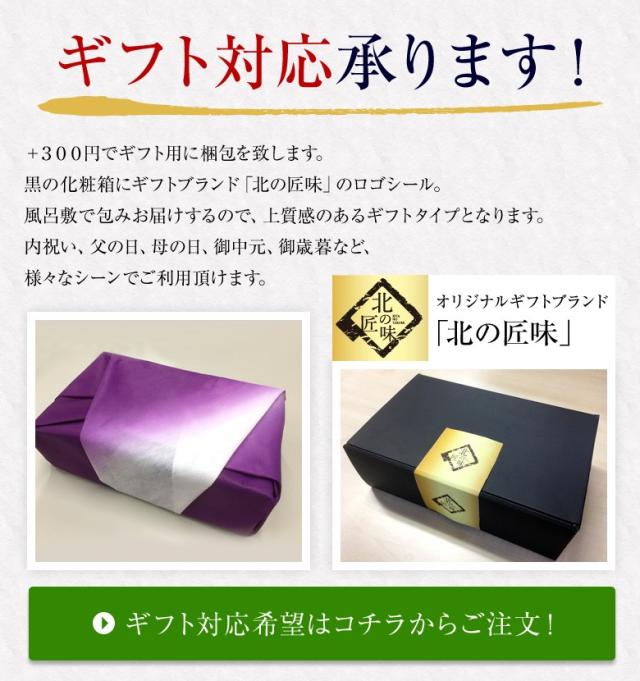 ギフト対応承ります!