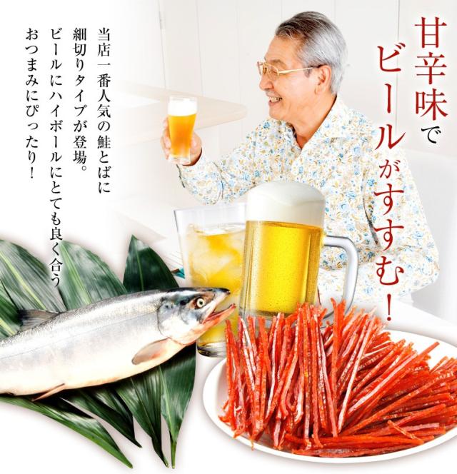 甘辛味でビールがすすむ!