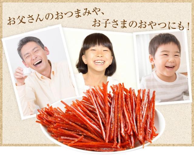 お父さんのおつまみや お子さまのおやつにも!