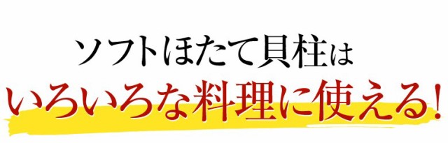 いろいろな料理に使える!