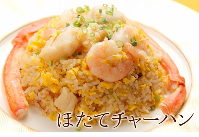 ほたてチャーハン