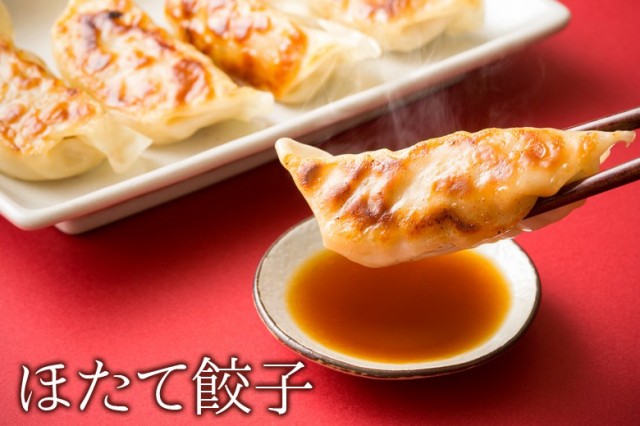 ほたて餃子