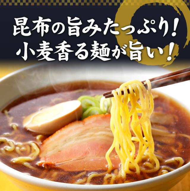 昆布の旨みたっぷり!小麦香る麺が旨い!