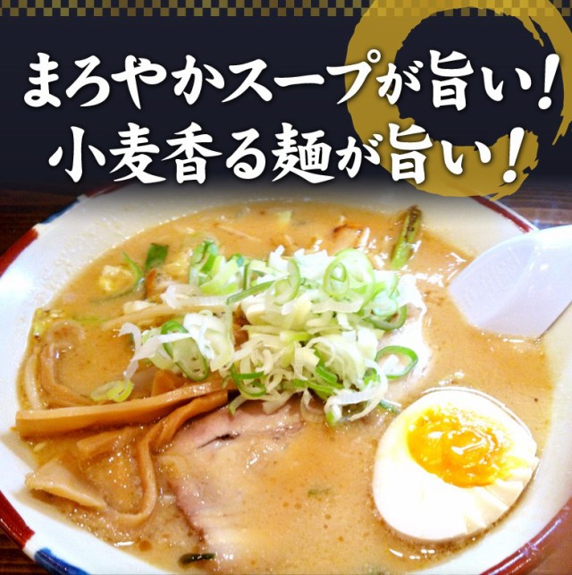 まろやかスープが旨い!小麦香る麺が旨い!
