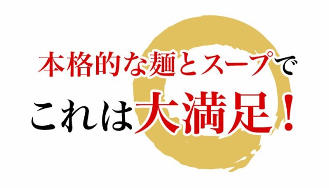 本格的な麺とスープでこれは大満足!