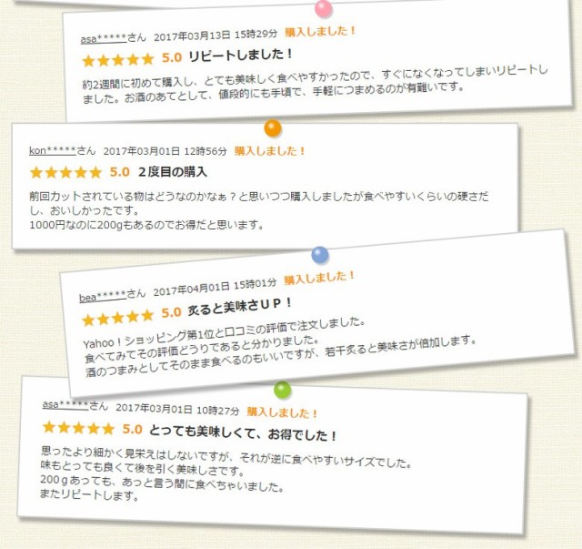 うれしいお声が届いています!