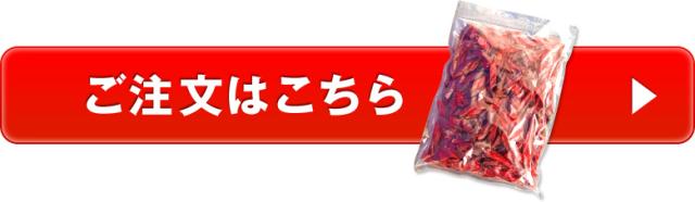 ご注文はこちら